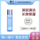 魔介兵豆籽控油保濕精華水補水收縮毛孔150ml