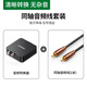 綠聯(lián) 數字光纖同軸音頻轉換器 支持電視機頂盒PS4接雙蓮花2RAC音響功放SPDIF轉模擬3.5mm 同軸光纖音頻轉換器【配1米同軸音頻線】