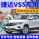 EYOUNG 屹揚捷達vs5補漆筆極地白自噴漆猛石黑汽車(chē)漆劃痕修復檸檬金色鉑金灰捷達vs5【極地白】送補土+工具