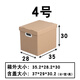 牛皮紙質(zhì)收納箱有蓋裝書(shū)紙盒文件檔案箱子收納盒帶蓋儲物整理紙箱新品 4號29L：尺寸35*28*30 cm 收納箱(配提手)
