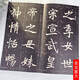 元瑛墓志 北魏墓志精品 原大墓志銘+全文放大本 附元瑛墓志銘整拓圖 北魏墓志銘 魏碑楷書毛筆書法字帖 安徽美術(shù)出版社