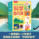 科學(xué)自己讀全10冊（自然科學(xué)+多元科學(xué)）6-10歲孩子的科學(xué)啟蒙科普書