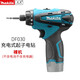 牧田牧田10.8V鋰電充電起子機電動(dòng)螺絲刀無(wú)段變速正反轉電動(dòng)工具DF030 牧田DF030DZ(裸機無(wú)電池充電器）