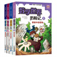 數學(xué)世界歷險記5-8 共4冊