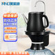 美能迪（MND）桶裝水燒水壺自動(dòng)上水一體機(jī)電動(dòng)抽水器帶加熱純凈水下置式飲水機(jī)煮茶泡茶電熱水壺?zé)?1L 黑色防燙款不銹鋼壺+智能底座黑