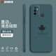 芝客 oppoa32手機殼 oppoa32保護套液態(tài)硅膠鏡頭全包直邊防摔簡約楓葉時尚個性潮牌男女軟殼 A32【暗夜綠-楓葉】