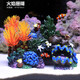 異景園 仿真珊瑚礁石魚缸造景假山貝殼假珊瑚魚缸裝飾水族箱海水缸擺件 火焰珊瑚