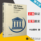 包郵 完全非線(xiàn)性橢圓方程 英文版 路易斯·卡法雷利 美國數學(xué)會(huì )經(jīng)典影印系列 高等教育出版社