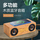 艾古木質(zhì)藍牙音箱桌面便攜無(wú)線(xiàn)音響重低音插卡低音炮微信收款播報擴音器室內客廳戶(hù)外通用 多功能桌面音箱【黃木紋】