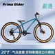 Prima Rider變速兒童自行車避震碟剎山地車越野車山地車鋁合金青少年單車 20寸藍色 黃邊小熊胎 氣壓避震