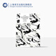 乞力馬扎羅的雪:海明威短篇小說精選 譯文經(jīng)典 [美]海明威著 湯永寬等譯 短篇小說集 美國文學(xué) 經(jīng)典中的經(jīng)典 上海譯文出版社 正版圖書 窗簾布