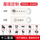 芯晶彩 USB3.0U盤(pán) 高速電腦優(yōu)盤(pán)小容量防水辦公小巧迷你車(chē)載系統音樂(lè )音響個(gè)性刻字定制LOGO招標投標用 USB3.0十二星座定制 64GB