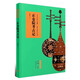 藝術(shù)與鑒藏·正倉(cāng)院考古記
