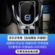 怡發(fā)沃爾沃車(chē)載手機支架無(wú)線(xiàn)充電XC60 S90 S60 XC40 XC90汽車(chē)導航支架 沃爾沃專(zhuān)用【自動(dòng)感應-升級款】 17-25款S90/V90