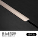 斯沃森（SWARSON）地板壓條T型收邊條扣條門(mén)檻條收口條鋁合金木地板過(guò)門(mén)條金屬 4cm寬非自粘型-香檳金