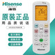 原裝海信科龍空調(diào)遙控器KFR35GW/ERXCN3 RCK-ROY1-0