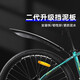 永久（FOREVER） 山地車擋泥板自行車前后輪擋泥瓦公路山地車擋雨板通用配件 二代擋泥板-車架孔安裝