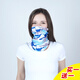 FREESCOPE2條】戶外運動冰絲魔術(shù)頭巾防曬面罩夏男女騎行脖套徒步透氣圍脖 天藍迷彩