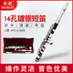 未諾（WEINUO）未諾 短笛C調(diào)西洋樂器 VPC-E100S短笛 管樂隊(duì)專業(yè)演奏級(jí) 鍍銀