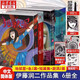 地獄星+魚+旋渦+伊藤潤二短篇精選集 全套6冊 簡體中文版午夜文庫系列富江漫畫日本恐怖懸疑漫畫暢銷書籍 正版 【全6冊】旋渦+魚+地獄星+伊藤潤二精選集