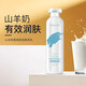 愛(ài)茜瑪山羊奶煙酰胺身體乳補水保濕嫩膚細膩光滑清爽奶香潤膚霜男女學(xué)生 山羊奶身體乳250g