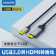 nexhypeusb轉hdmi線(xiàn)轉usb轉hdmi5米u(yù)sb轉接hdmi轉usb轉接頭usb hdmi線(xiàn)usb3.0轉hdmi轉換器usb轉hdmi連接線(xiàn) USB轉hdmi線(xiàn) 2米