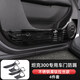 帕肯21-25款坦克300車門座椅不銹鋼防踢墊貼后排音響防磨板改裝內(nèi)飾件 坦克300不銹鋼車門防踢墊4件套【黑鈦拉絲款】