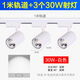 鑫汐 LED射燈商用免布線免打孔可粘墻壁軌道燈帶插頭移動插電COB聚光 3個30w燈白殼白光+軌道+膠+線