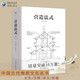 營(yíng)造法式(手繪彩圖修訂版)李誡編著(zhù)宋式建筑之精華中國傳統建筑參考 中國古物質(zhì)文化叢書(shū) 園冶長(cháng)物志建筑學(xué)古典文化園林美學(xué)與技術(shù)中國古建筑書(shū)籍