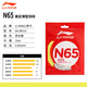 李寧羽毛球線N65線拉線全面耐用球拍線專用網(wǎng)線高反彈 羽毛球線N9耐打 N65熒光黃【高反彈型0.65MM】
