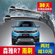 一汽森雅R7汽車雨刮器一對16-17年款原裝膠條靜音無骨前后車窗刮雨片雨刷 森雅R7（16-17款）
