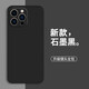 靜微蘋(píng)果15Pro手機殼iPhone15pro新款保護套por液態(tài)硅膠5G全包軟殼iPhone防摔超薄外殼簡(jiǎn)約純色男女 蘋(píng)果15Pro【石墨黑】單殼