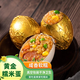 青陽(yáng)山團購福利糯米咸鴨蛋 黃金蛋臘肉味小吃糯米蛋熟食端午送禮 20枚*65g