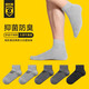 隱形盾商務(wù)襪男士經(jīng)典抗菌防臭短襪簡(jiǎn)約純色休閑吸汗速干透氣棉襪男襪子  男士簡(jiǎn)約純色夏薄短襪 5混色B 抑菌率≥99%/吸汗速干防臭襪