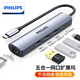 飛利浦（PHILIPS）Type-C轉網(wǎng)口千兆拓展塢USB3.0擴展塢網(wǎng)線(xiàn)轉接頭適用蘋(píng)果華為筆記本電腦有線(xiàn)網(wǎng)卡多接口轉換器