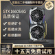 華碩微星影馳七彩虹GTX1060/1660S6G/306012G/20608臺式電腦獨立吃雞游戲顯卡 GTX1660S-6G【極速運行暢玩3A】