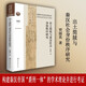 出土簡(jiǎn)牘與秦漢社會(huì )身份秩序研究