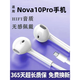 ?？七_(dá)適用華為nova10pro耳機(jī)原裝有線nova10耳機(jī)nova10se正品專用耳機(jī) Nova10Pro耳機(jī)Type-c接口高清音 官方標(biāo)配