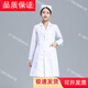 冀衡護士服長(cháng)袖冬裝女圓領(lǐng)短袖夏裝白大褂套裝娃娃領(lǐng)藥店工作制服白色 西服領(lǐng)長(cháng)袖厚款(衣+褲) S