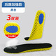 項馳3雙 運動(dòng)鞋墊男女透氣吸汗加厚籃球跑步減震軍訓彈力鞋墊春夏 245-2款【黑色】3雙裝 3雙 45-46碼