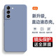 庚辰 適用三星s21手機殼全包鏡頭防摔Galaxy s21保護套5g版直邊液態(tài)硅膠殼男女款外殼薄 【薰衣灰】+品牌水凝膜 三星s21/SM-G9910