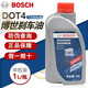 ZCRF (BOSCH)原裝 DOT4 剎車(chē)油/汽車(chē)/摩托車(chē)博世制動(dòng)液（1升裝）適用 東南DX3V3菱悅V5菱致 V6菱仕