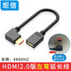 炬信科技彎頭HD高清線兼容HDMI1.4版2.0版HD延長線90度公對母轉(zhuǎn)接線270度彎頭4K機(jī)頂盒接電視 L型直角 HDMI2.0版  左彎（15厘米）