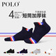 Polo襪子男秋冬季短襪男加厚毛巾襪毛圈運動(dòng)跑步純色足球棉襪男襪子四季籃球襪短筒厚潮襪677 【黑2寶藍2雙禮盒裝】 均碼 建議40-44腳