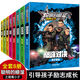 聰明的順溜書全套之雄鷹小子注音版 特種兵學(xué)校 兒童讀物小學(xué)生課外閱讀書籍 青少年成長勵志書