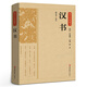 國(guó)學(xué)經(jīng)典藏書(shū):漢書(shū)正版全套全注全譯無(wú)刪減原著文白對(duì)照原文譯文中國(guó)古代史大全史書(shū)全譯全注中國(guó)歷史中