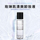 玫琳凱（MARY KAY）清爽卸妝液110ml眼部臉部唇妝眼妝溫和清潔彩妝淡卸妝水油液清爽 1瓶裝110ml