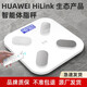 途一（TUY） 智能充電體脂秤家用精準電子稱(chēng)重體重秤小型耐用電子秤(支持HUAWEI HiLink) 白色 電池