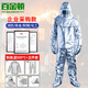 百金頓 隔熱服 消防鋁箔耐高溫避火服【1000℃/五件套】銀白色/175