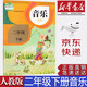 【新華書店正版】人教版小學2二年級下冊音樂書（簡譜）人教版音樂二2年級下冊課本教材 人民教育出版社二年級音樂